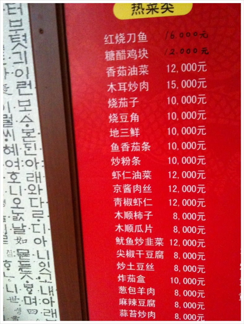 현풍반점 이미지