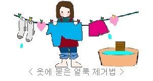 크레파스세탁소 이미지