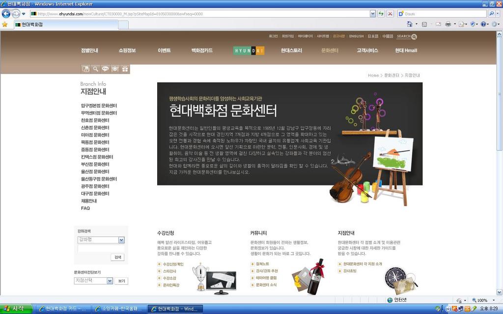 현대홈패션 이미지