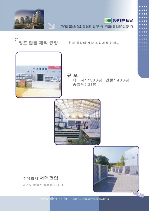 (주)대현 이미지