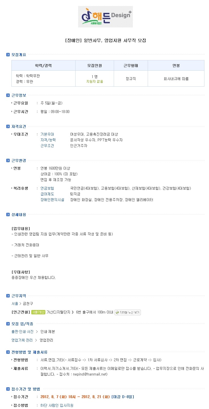 해든디자인 이미지