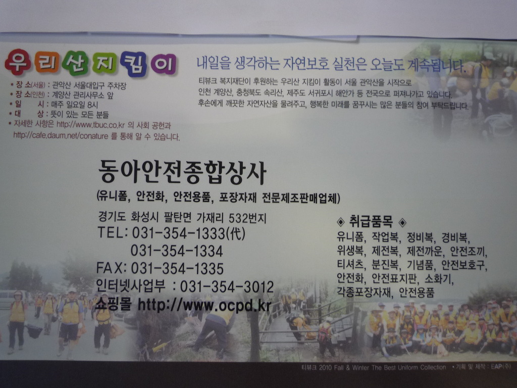 동아상사 이미지