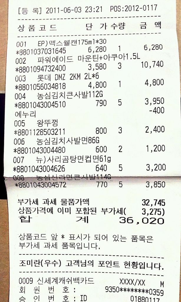 (주)이마트 보라점 이미지