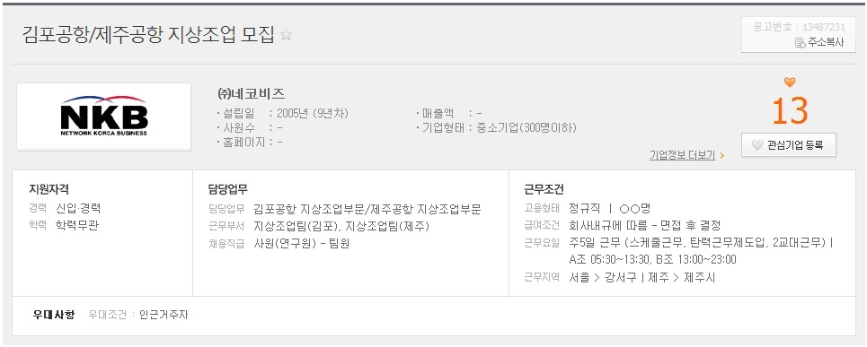 네코주 이미지