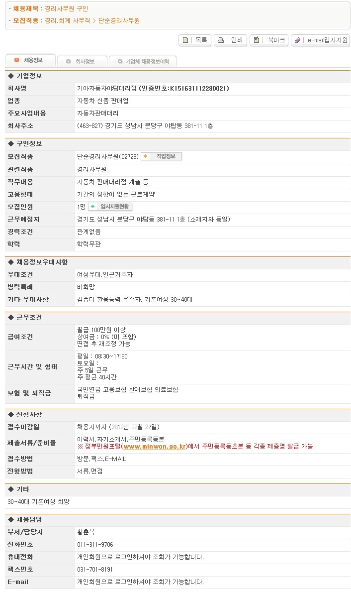 기아자동차 야탑대리점 이미지