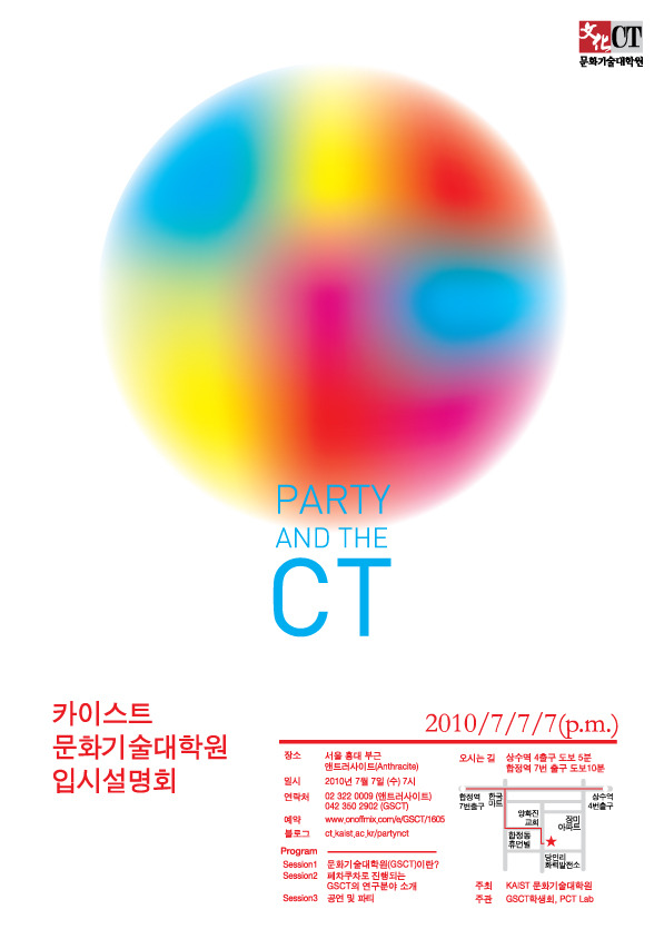 다음환경기술(주) 이미지