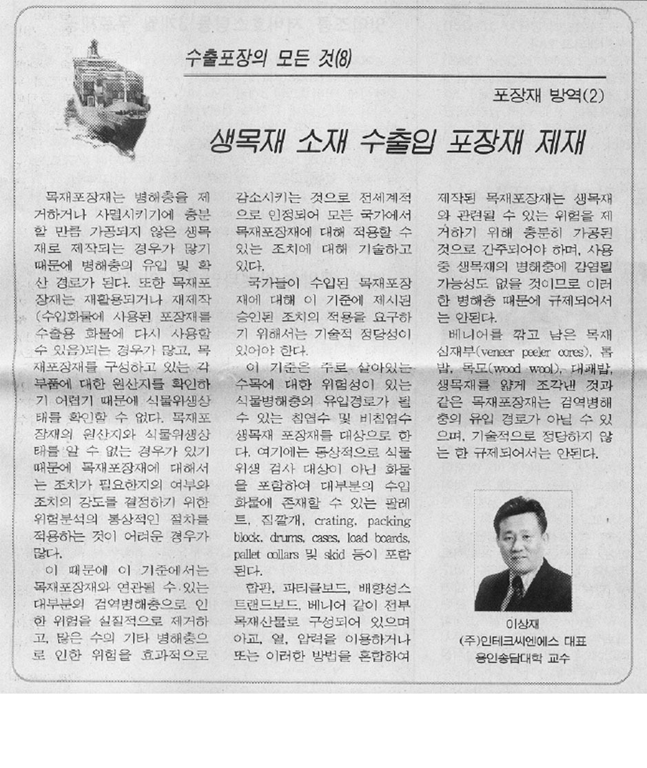 연재무역 이미지