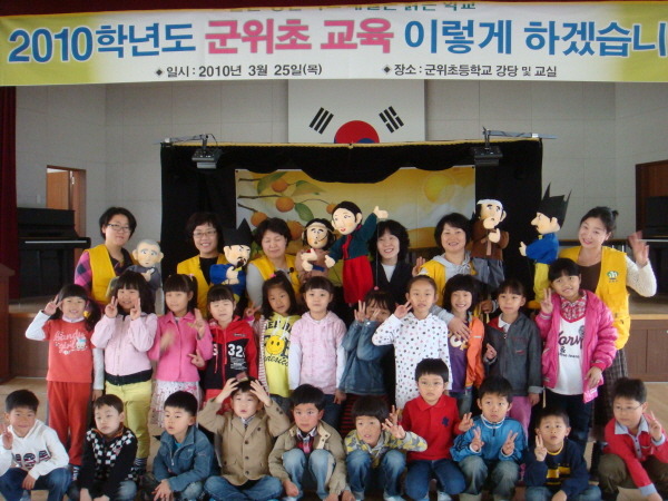 군위초등학교 이미지