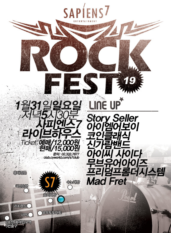 매드프렛 (MADFRET) 이미지