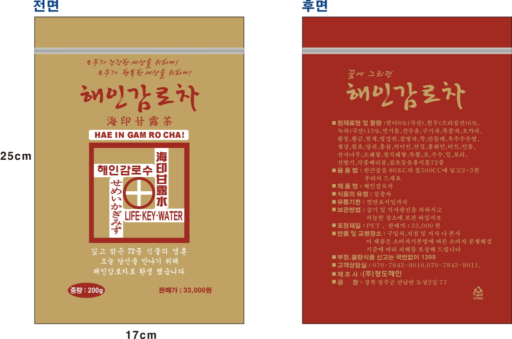 (주)해인식품 이미지