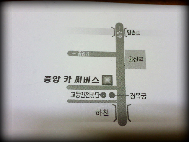 중앙카정비 이미지