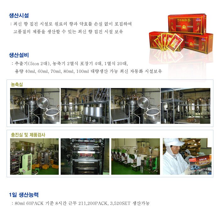 천지홍삼 이미지