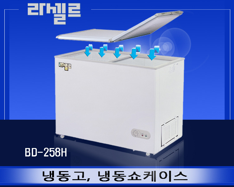 냉동고 이미지