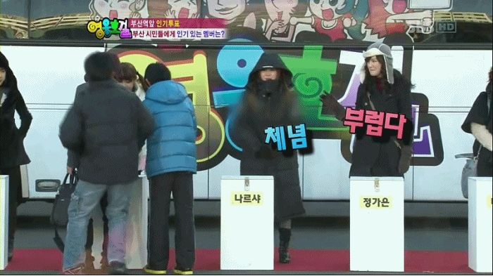 2011/02/06 영웅호걸 아이유 | 인스티즈