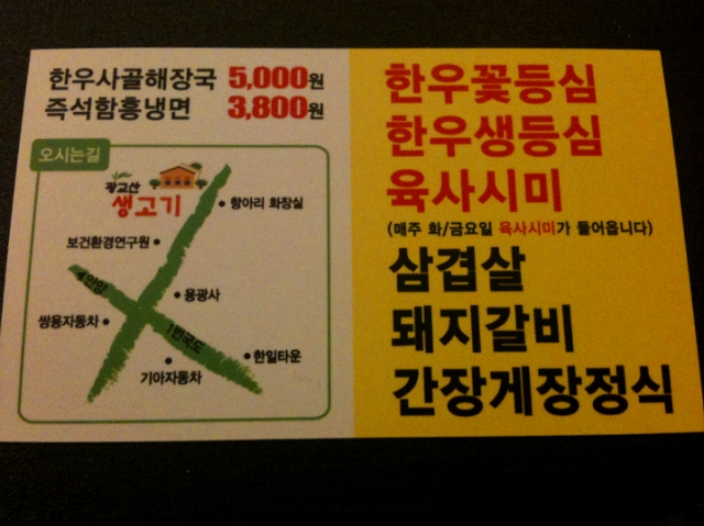장안생고기 이미지