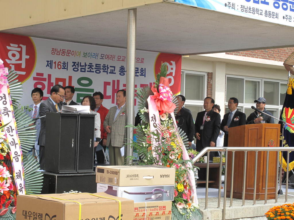 정남초등학교 이미지
