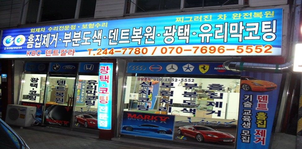 덴트칼라 이미지