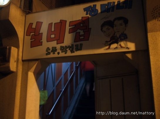 명동노래연습장 이미지