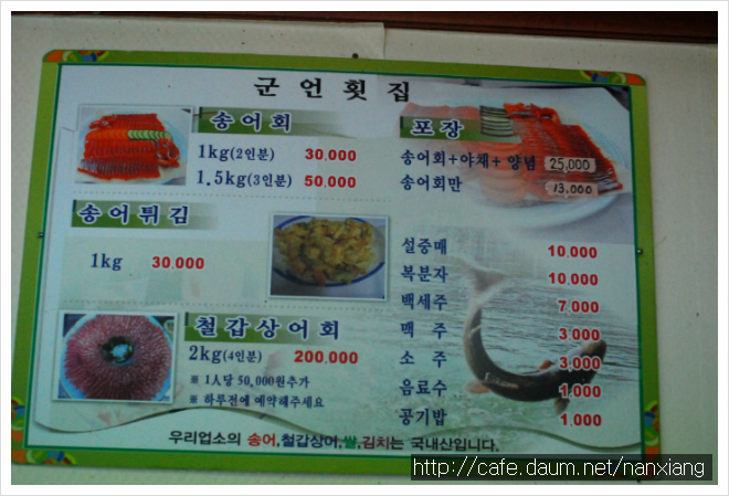 군언횟집 이미지