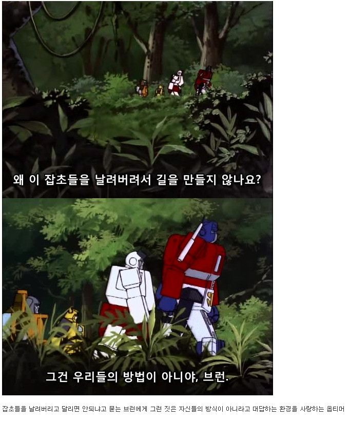 착한척하는 나쁜놈들 | 인스티즈