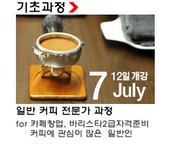 커피스쿨 이미지