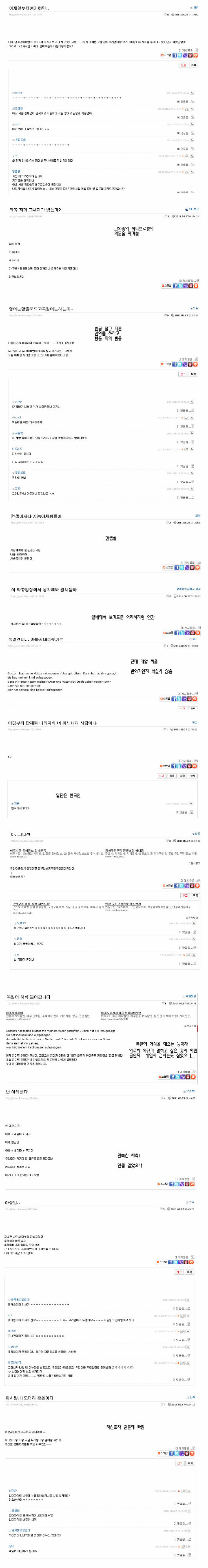 언어 장애와뀨의 나의자식 | 인스티즈
