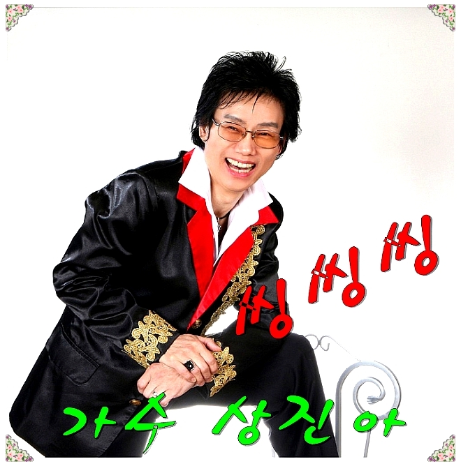 씽씽씽 이미지