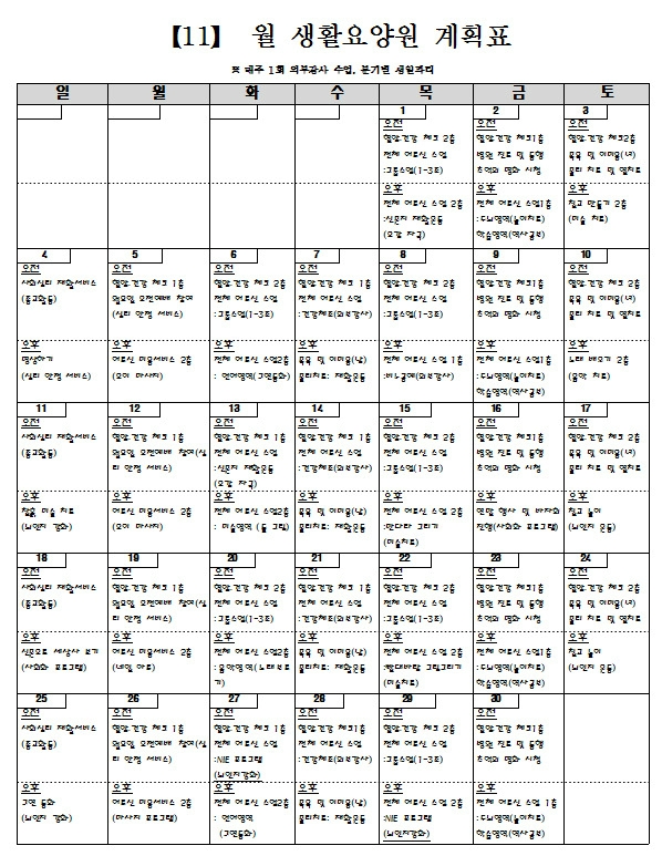 서천노인복지센터 이미지