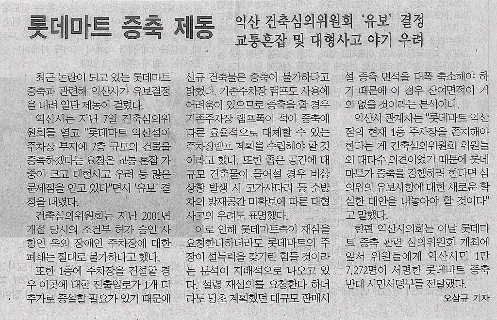 (주)인우건설 이미지