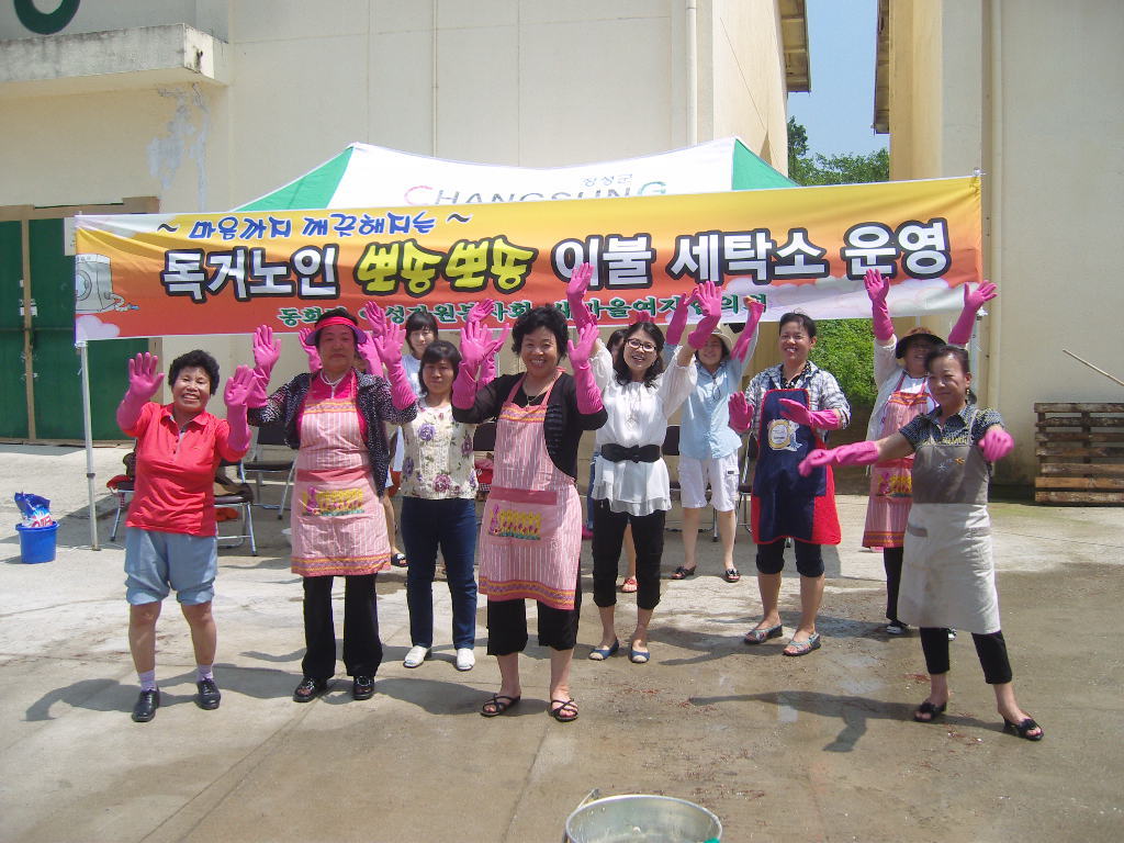 뽀송뽀송세탁소 이미지