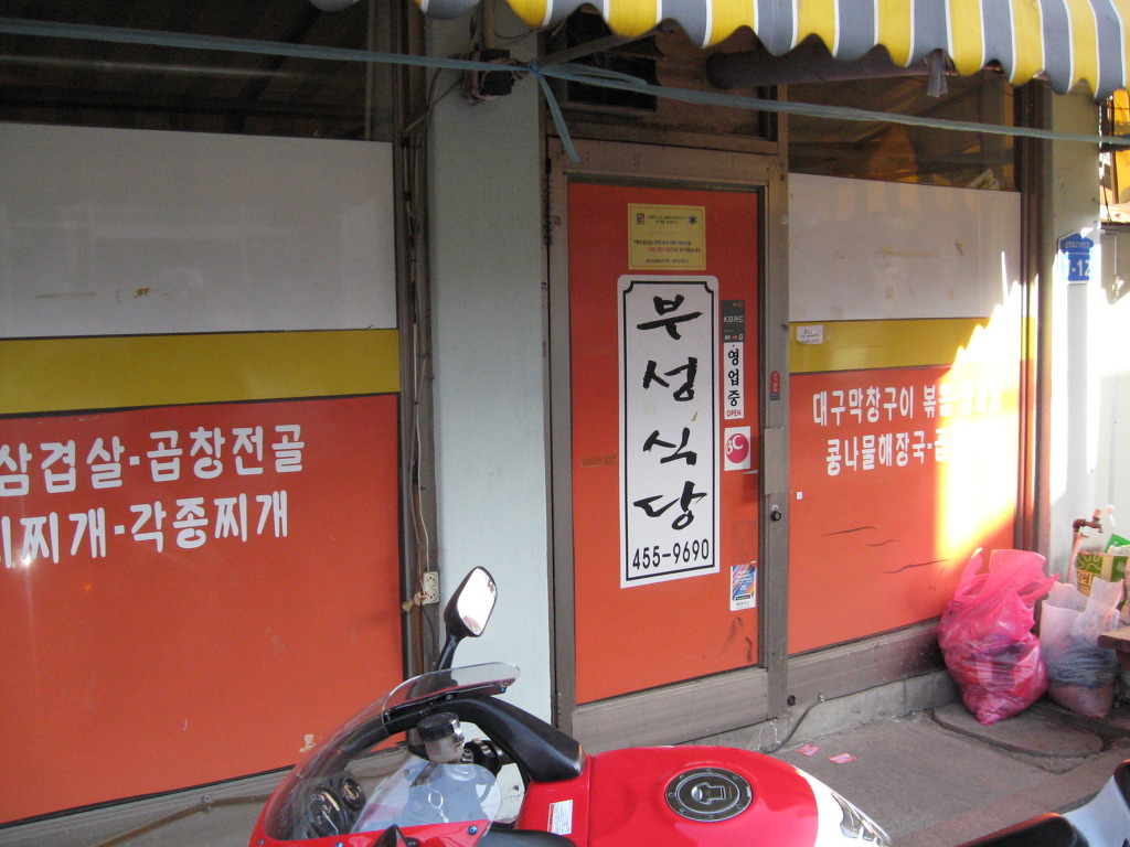 부성생고기 이미지