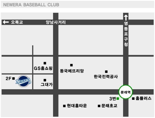 뉴에라주 이미지