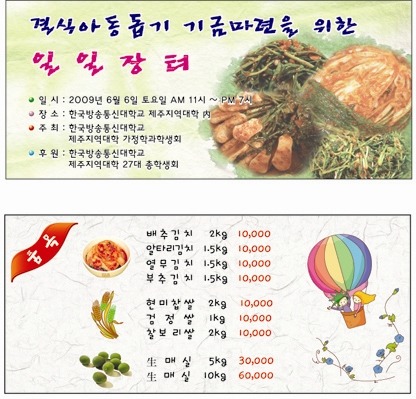 일일장터 이미지