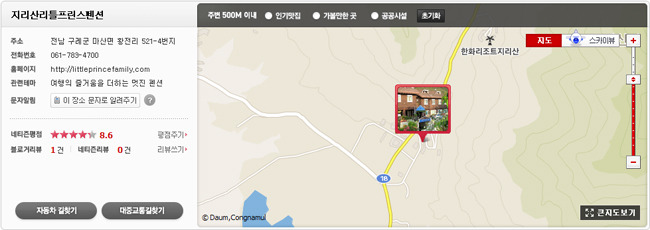 지리산리틀프린스펜션 이미지