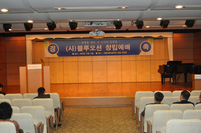 블루오션코리아 이미지