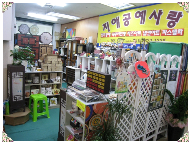 지애공방 이미지