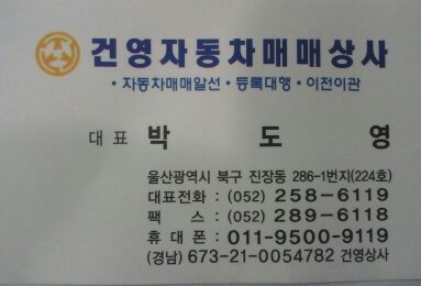 건영상사 이미지