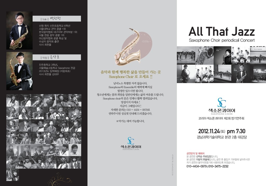 Jazz Korea 이미지