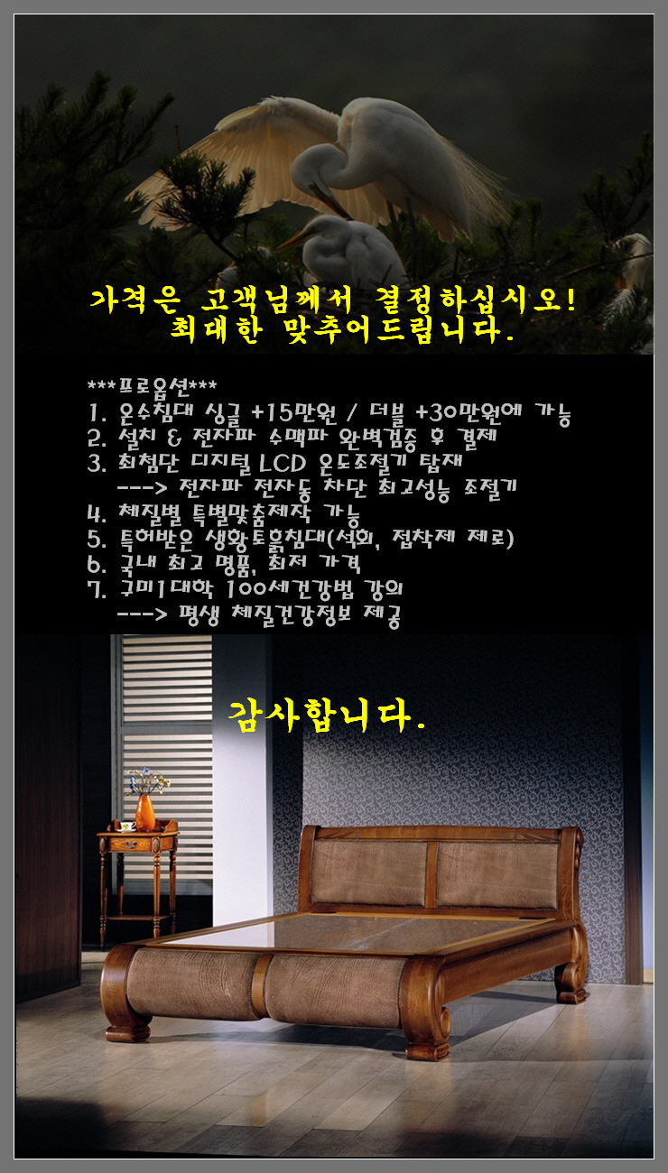 돌표돌침대 이미지