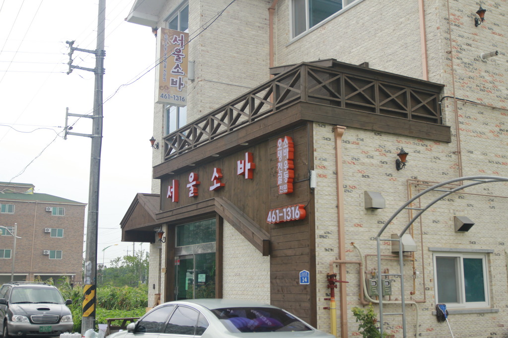 서울소바 이미지