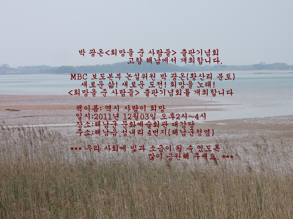 광온 이미지