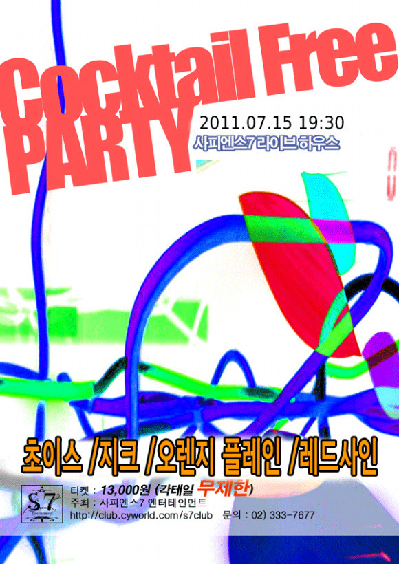 사인레드 이미지