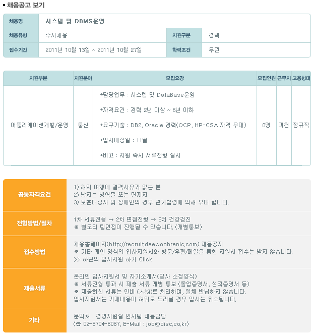 대우통신시스템 이미지