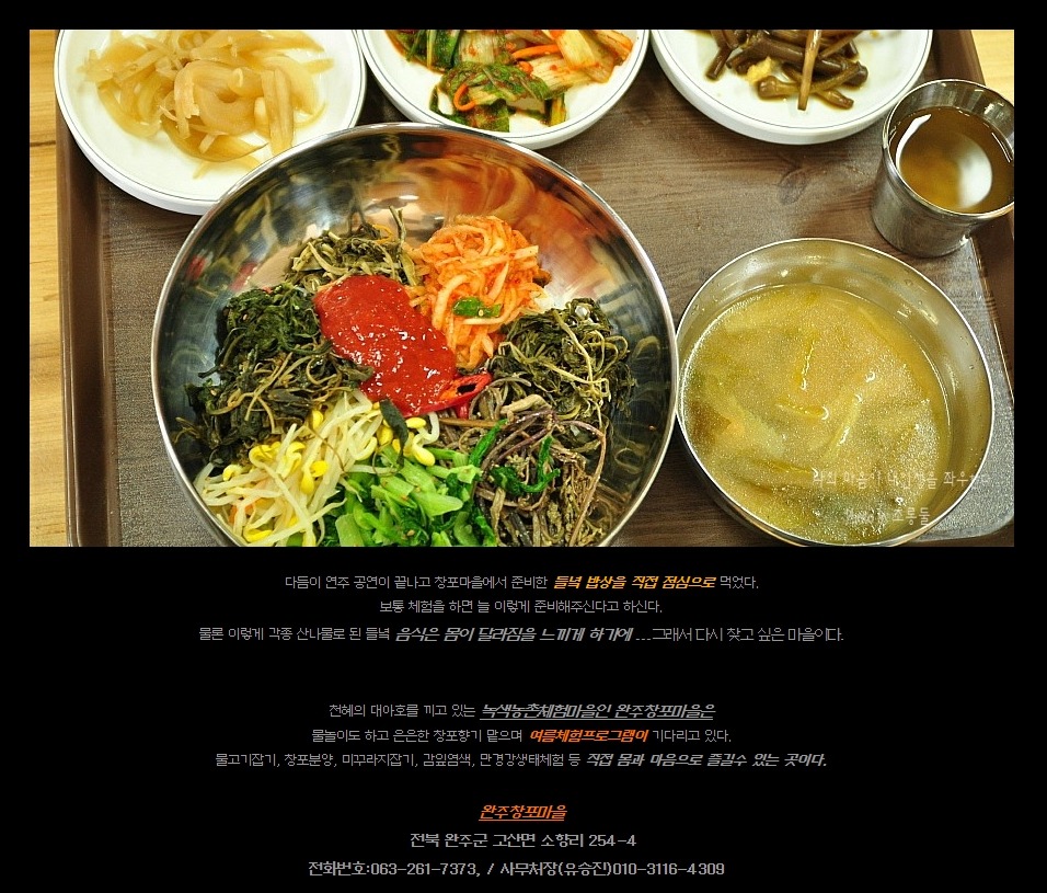 창포마을 이미지