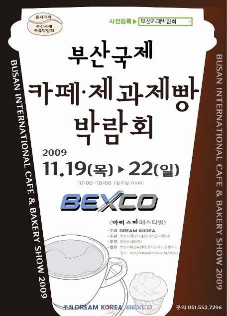 국제제과(주) 이미지