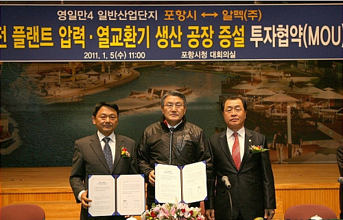 알펙(주) 이미지
