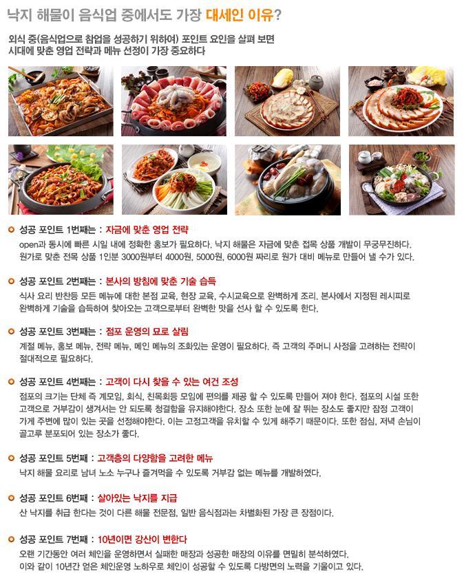 일가무교동낙지 이미지