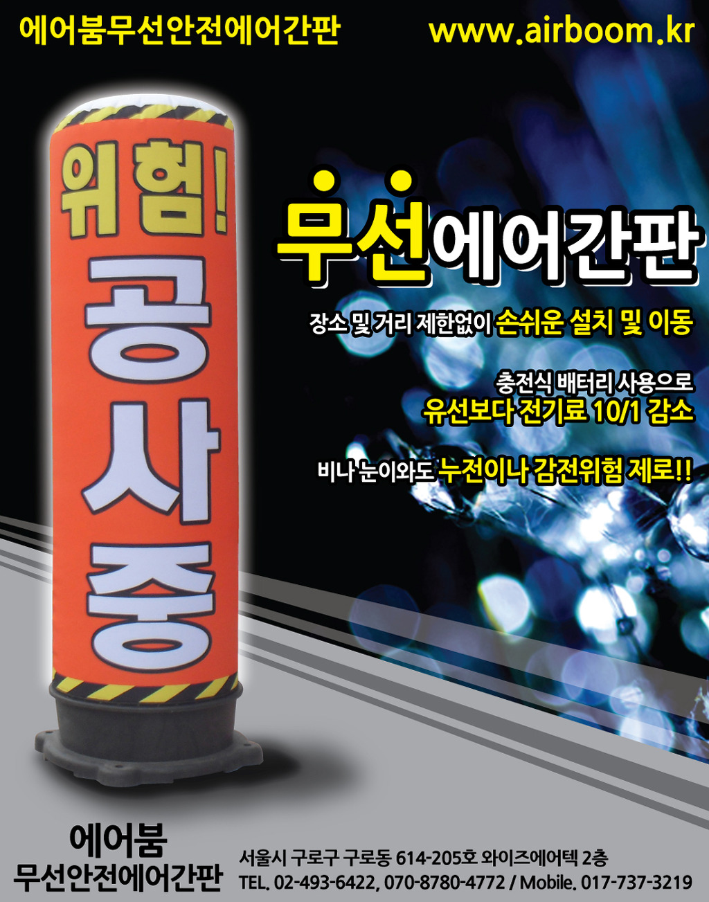에어붐 이미지
