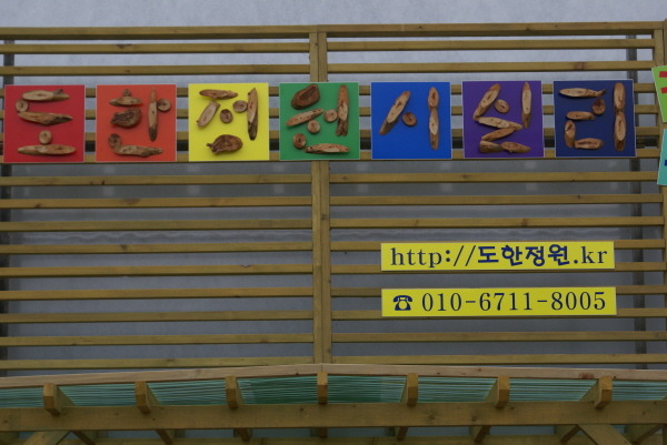 도한정원 시실리 이미지