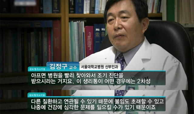 [생리통] 아픈데 내성때문에 생리통약을 안드신다구요?그라믄안돼~그게 더 위험하닭! | 인스티즈